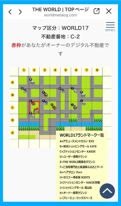 THE WORLD　体験サイト 土地の区分